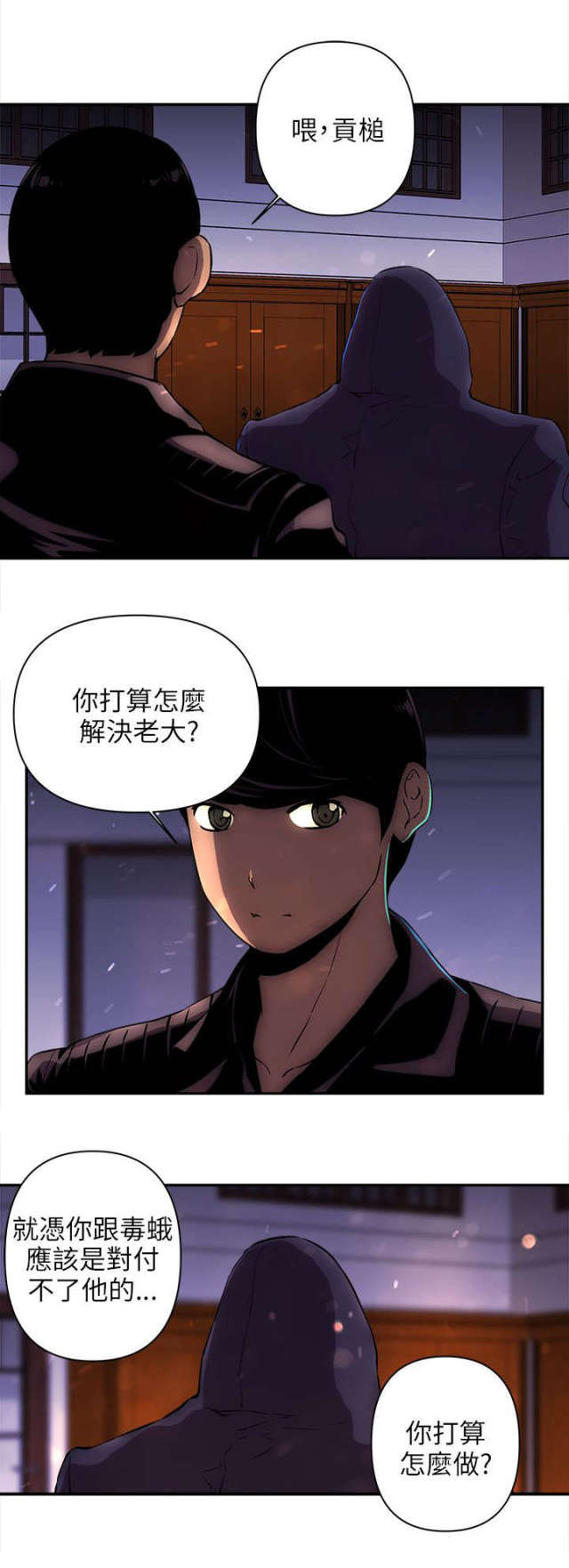 第24话 第 8 页