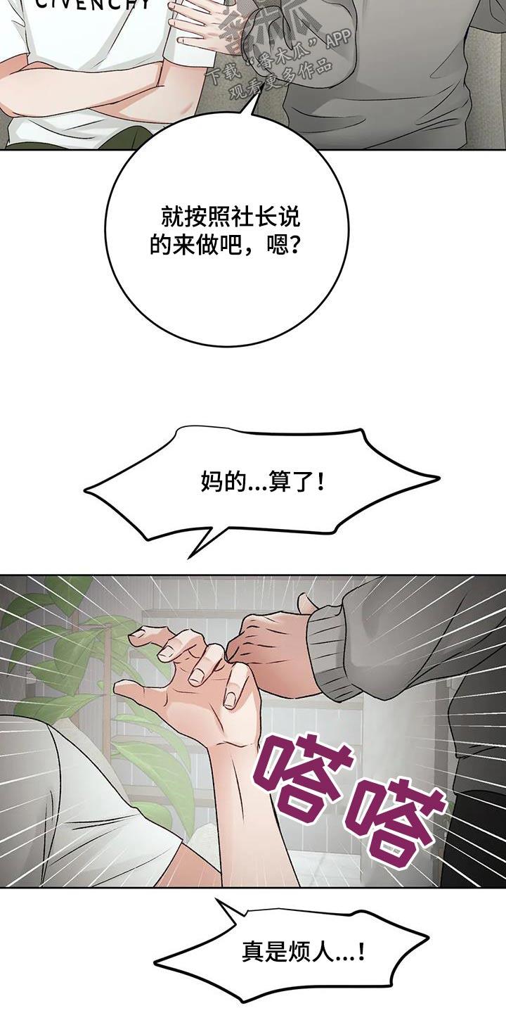 第34话 评论 第 18 页
