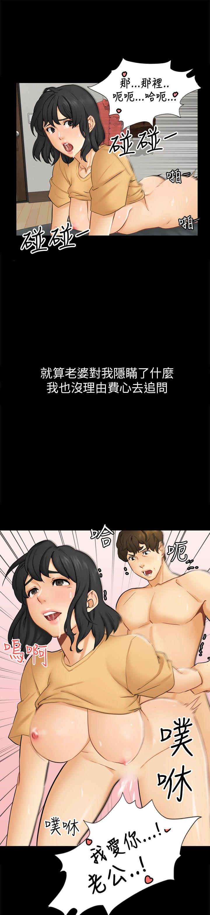 第2话 动摇 第 33 页
