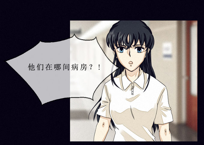 幻觉里的他 第 19 页