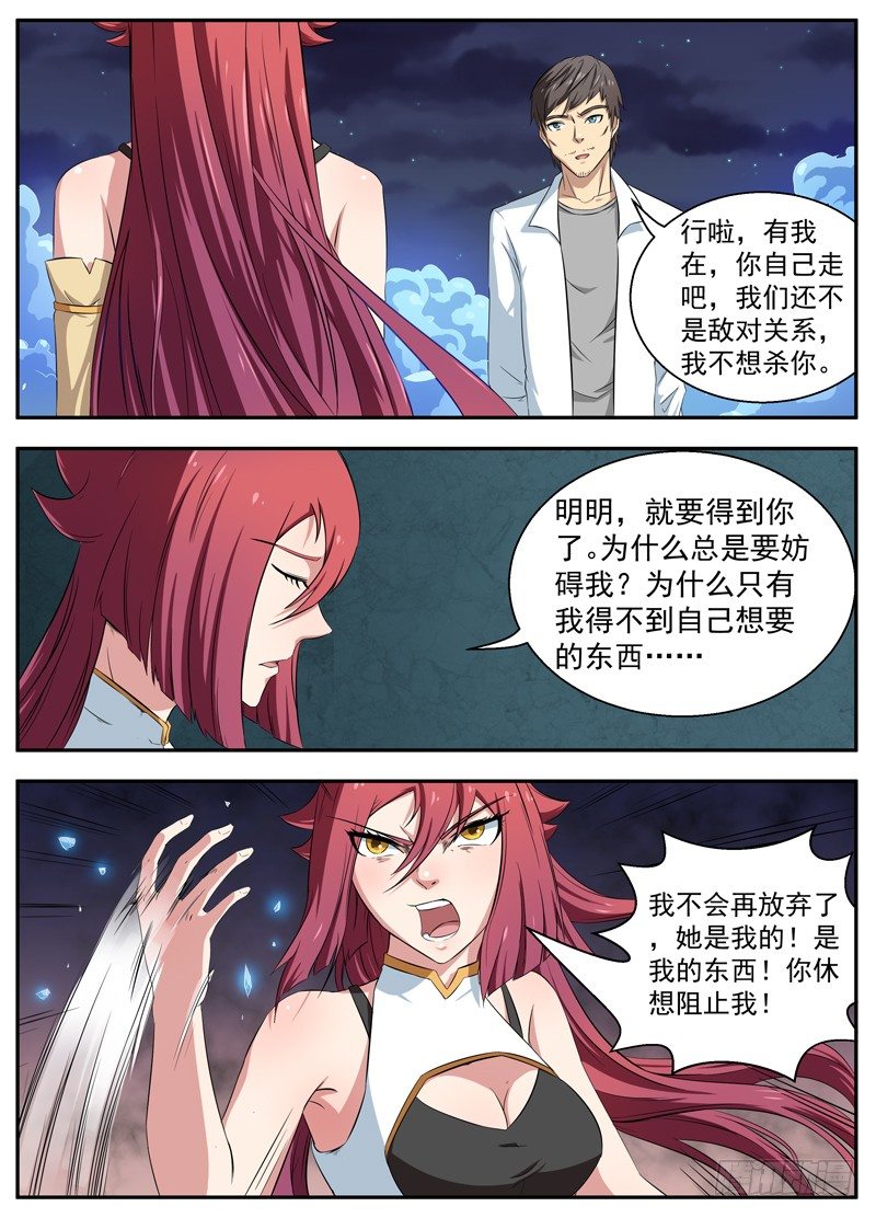 090梦碎 第 7 页