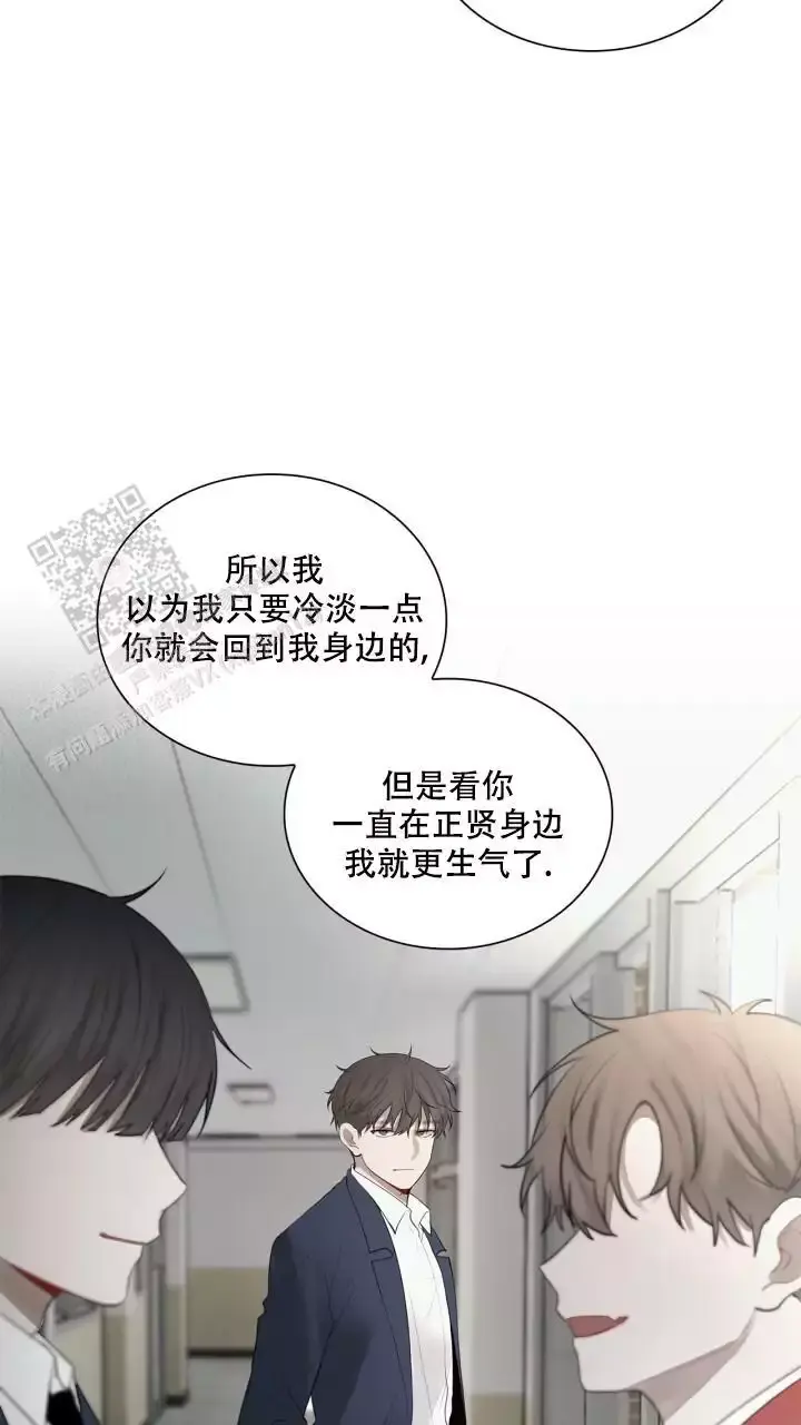 第30话 和我恋爱吧 第 20 页