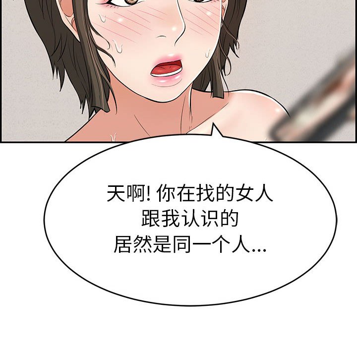 第85话 第 90 页