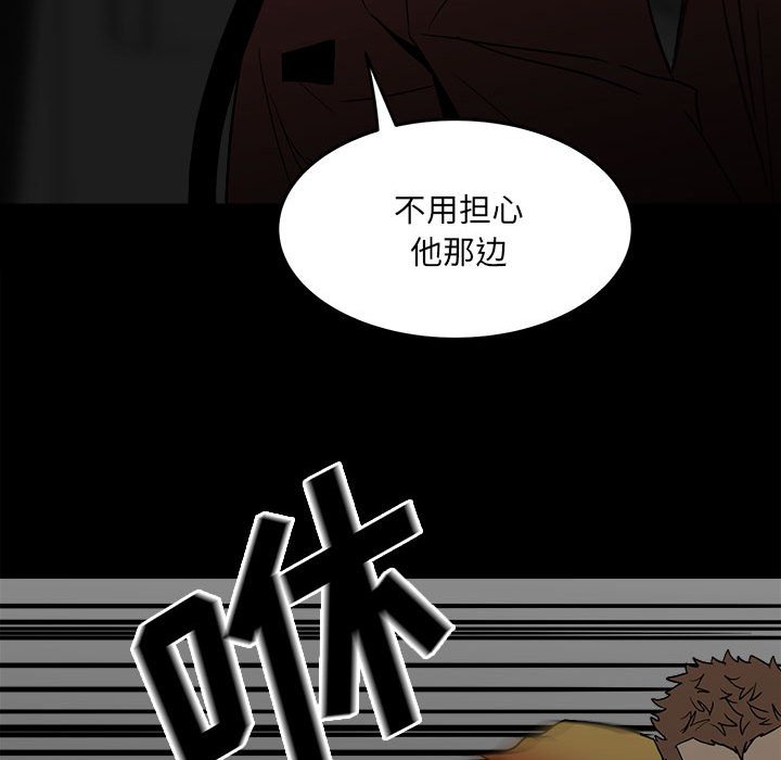 第81话 第 18 页