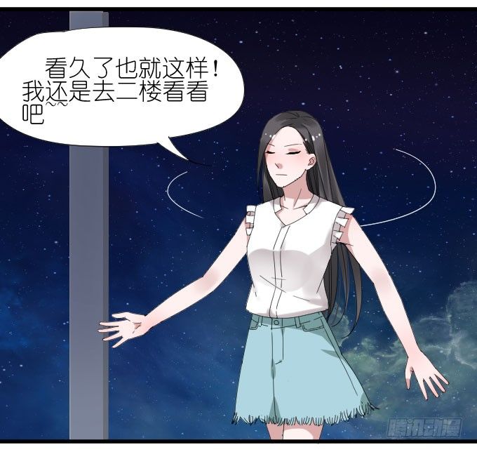 祸 第 17 页