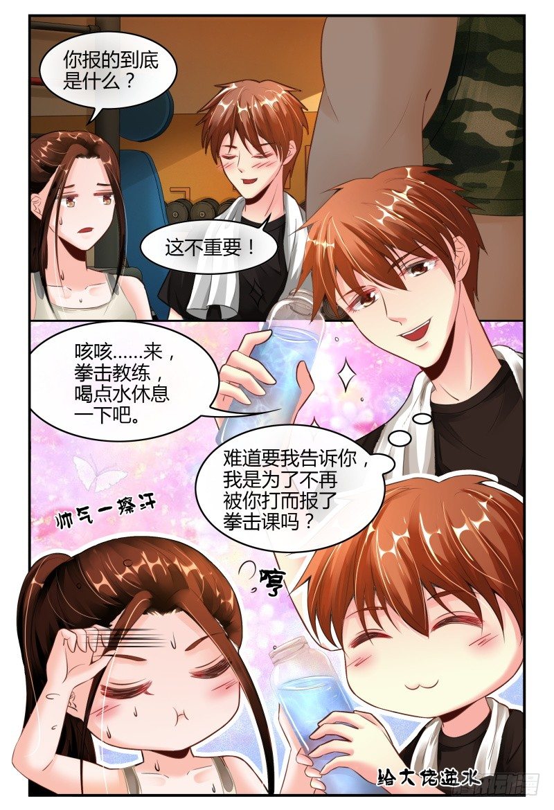 137特训 第 7 页