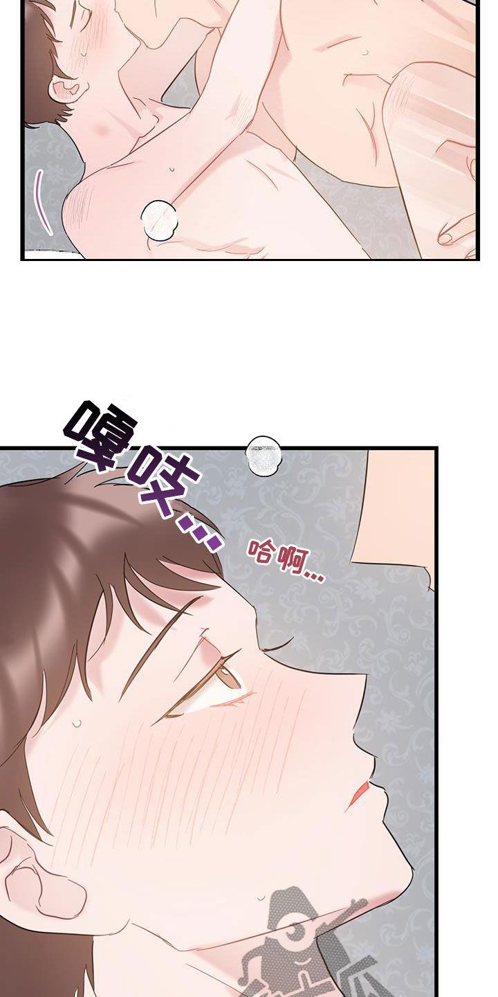第108话 【第二季】无论如何 第 12 页