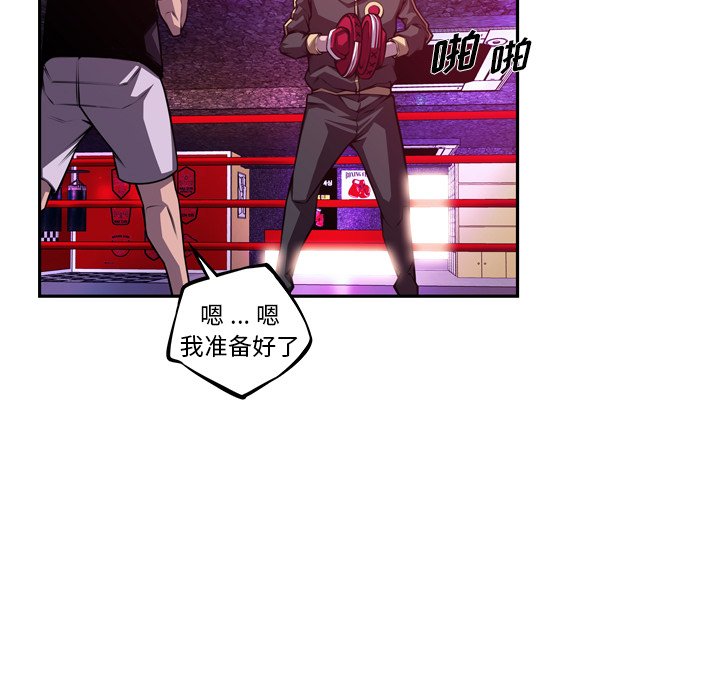 第159话 第 85 页