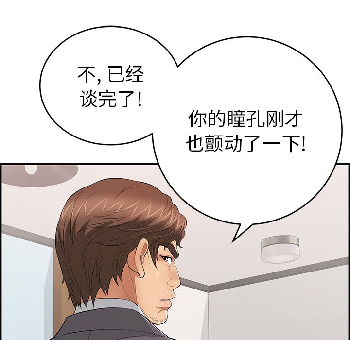第107话 第 68 页