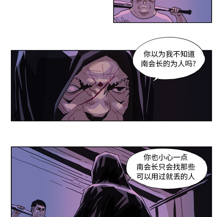 第47话 第 15 页
