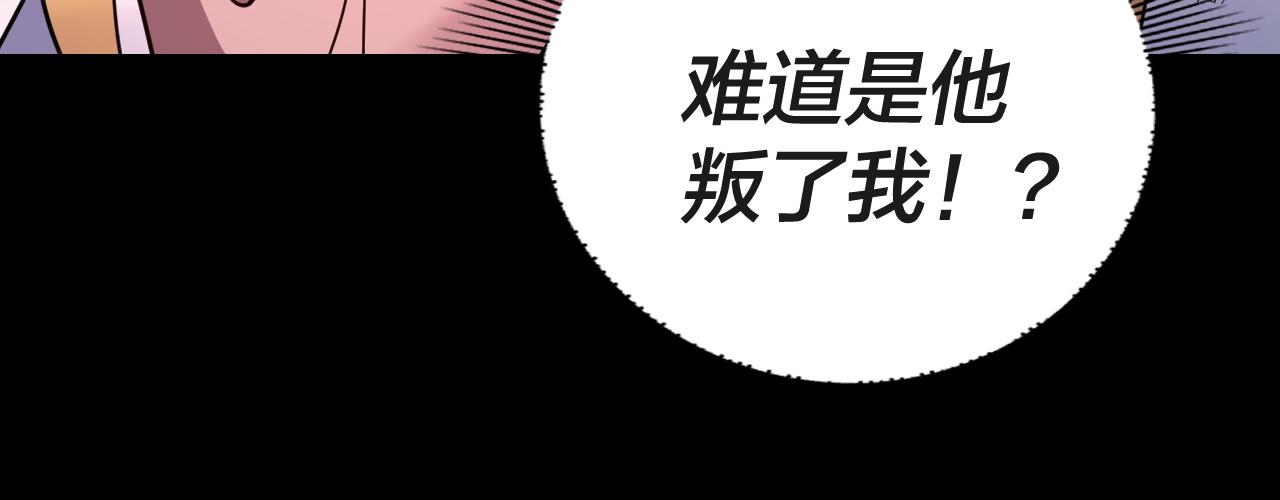 第112话 魔头再突破 第 22 页