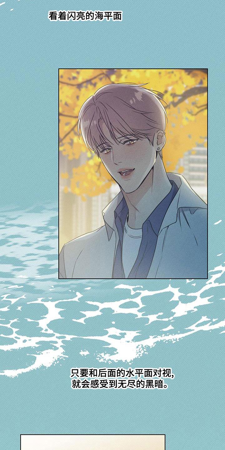 第49话 怎么可能不爱 第 13 页