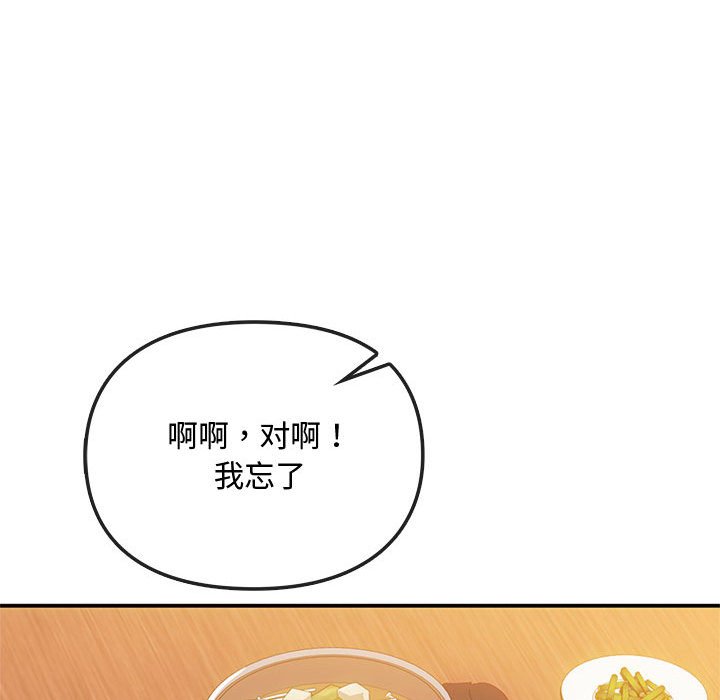 第36话 第 90 页