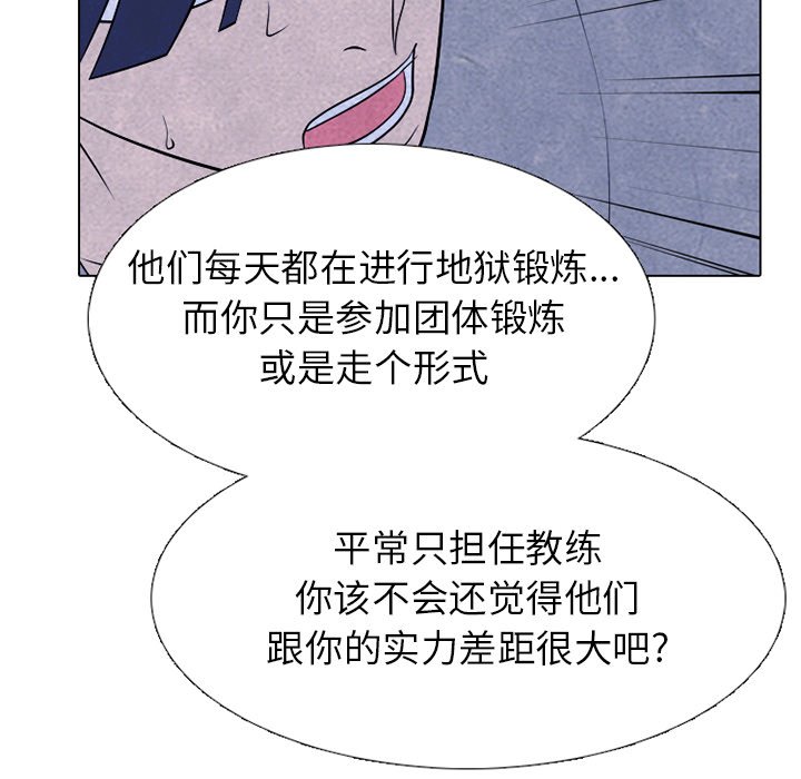 第242话 第 116 页