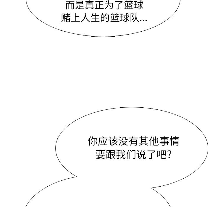 第258话 第 37 页