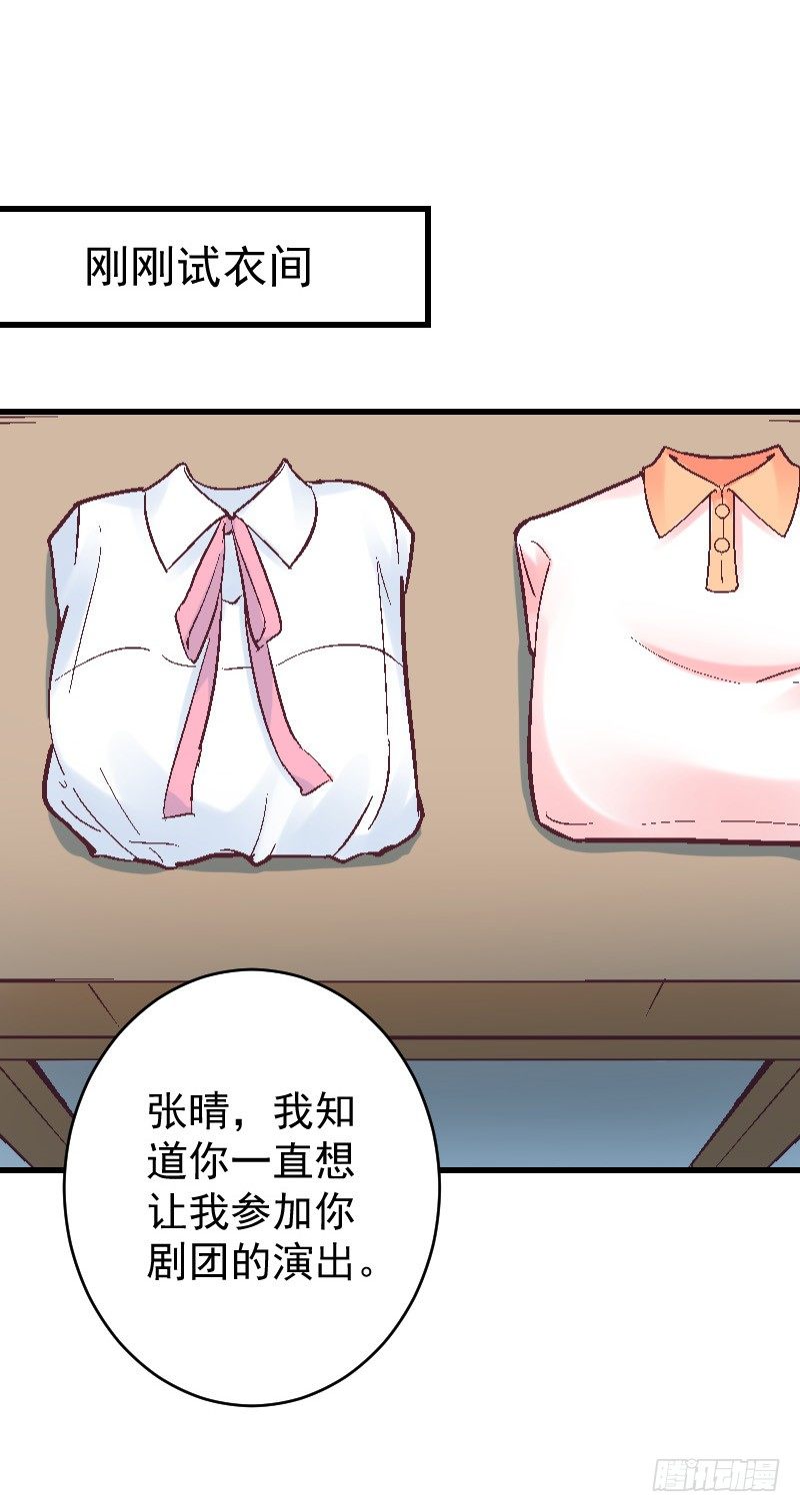 第二十八话 第 30 页