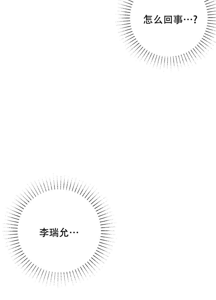 第7话 没关系 第 26 页