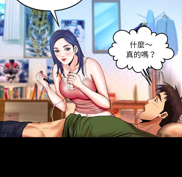 第20话 第 75 页