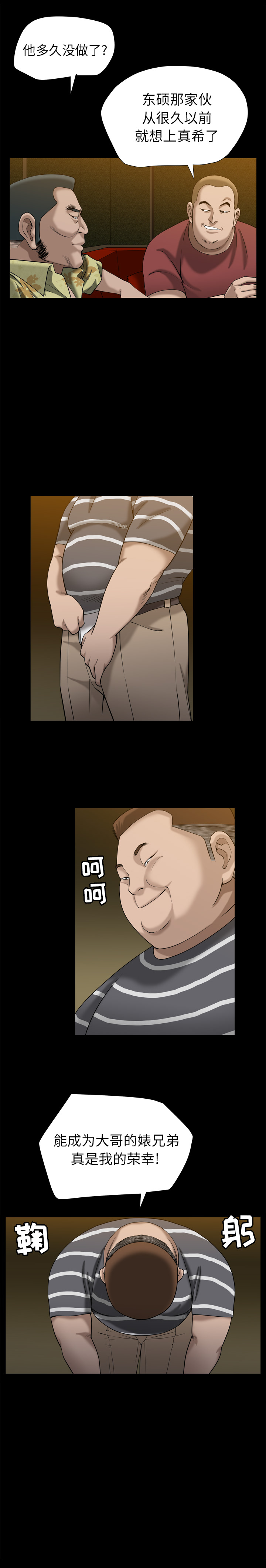 第8话 第 5 页