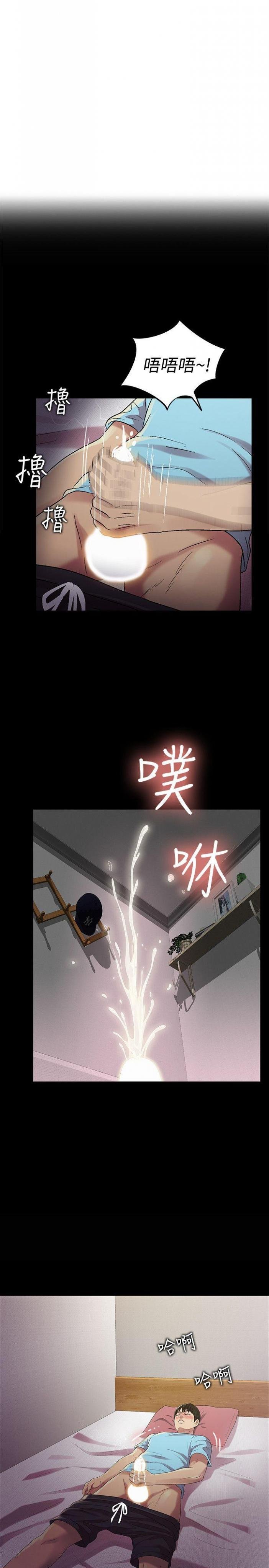 第17话-机会终于降临 第 22 页