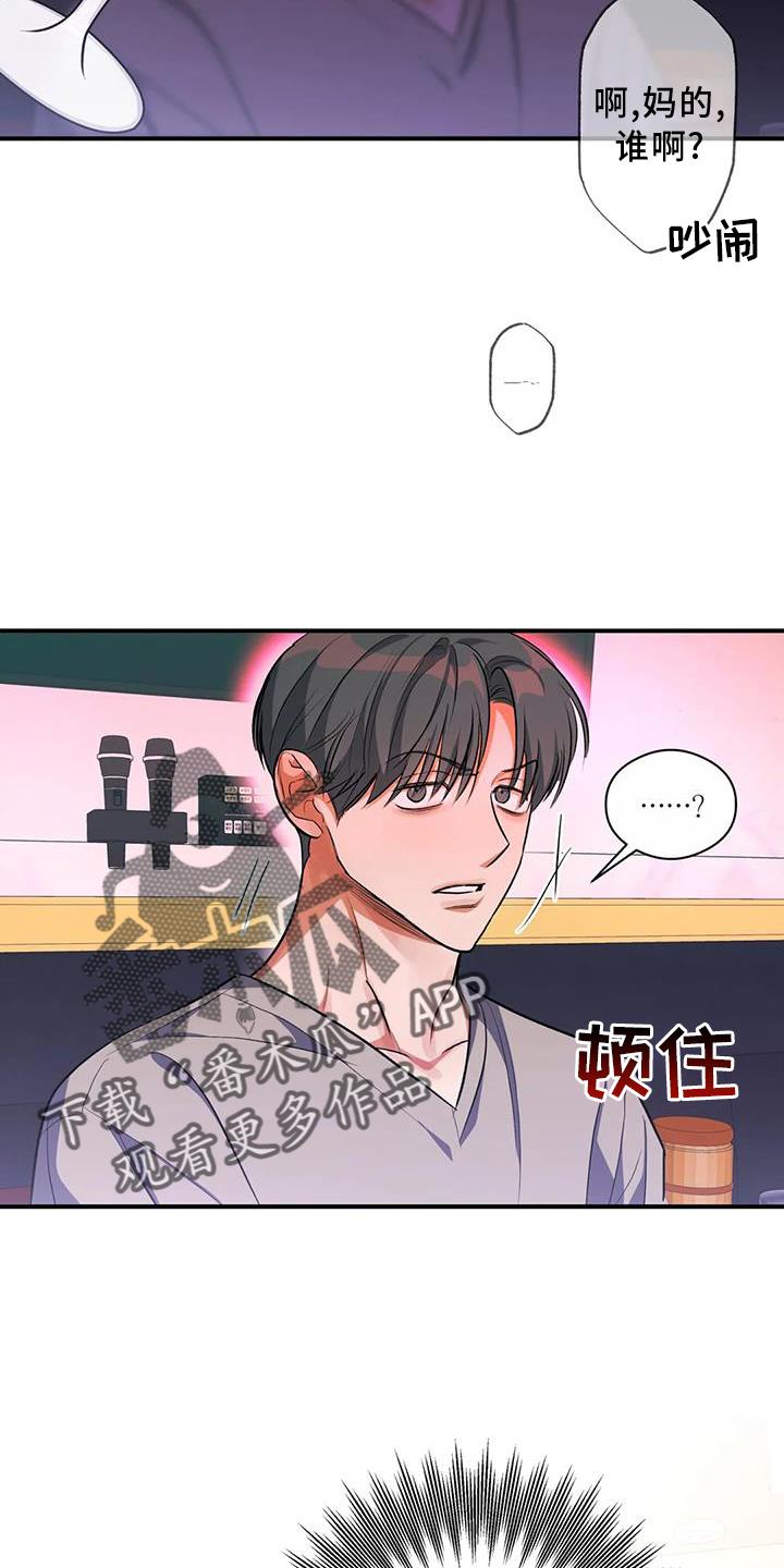 第58话 挑衅 第 10 页