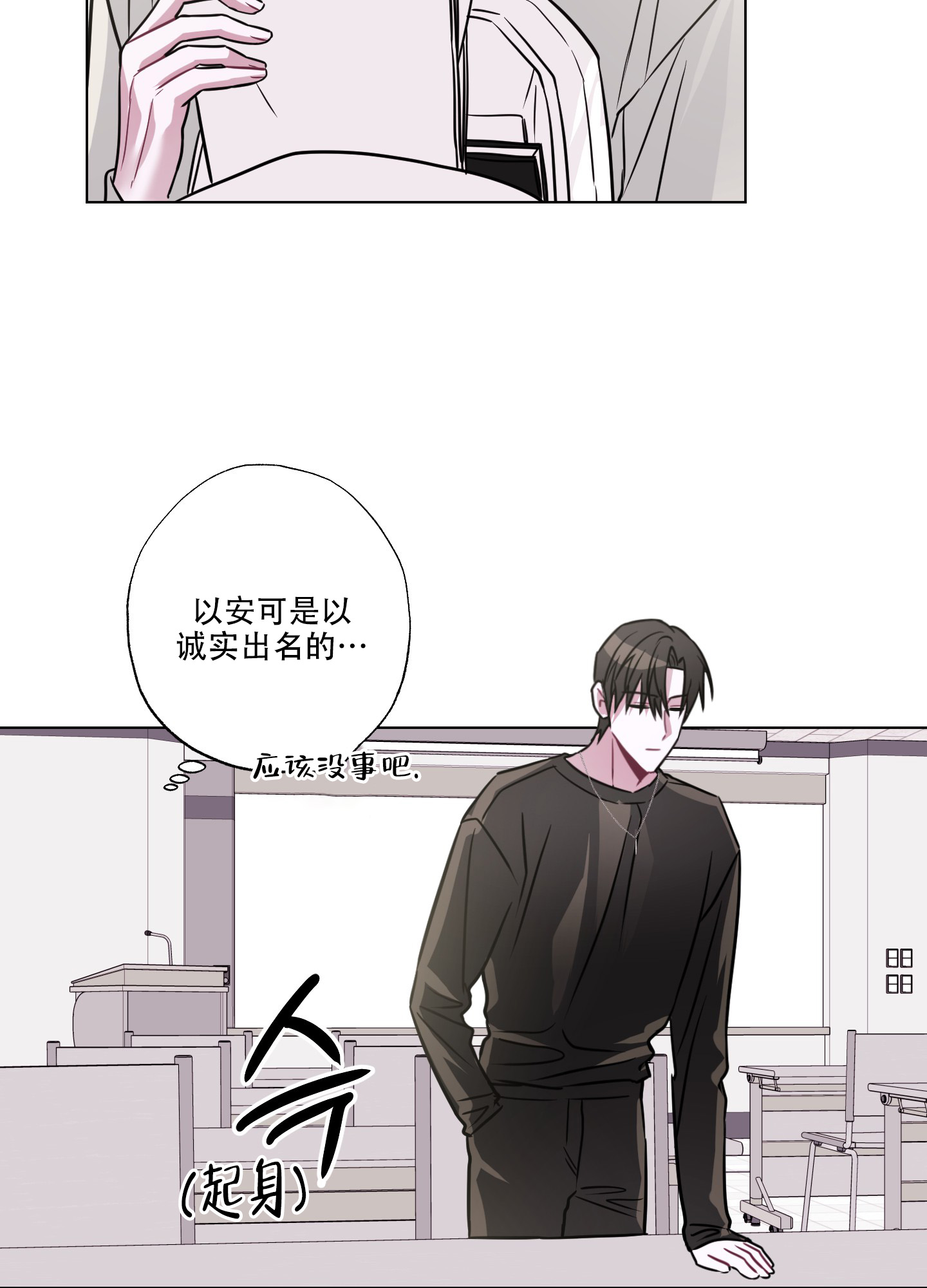 第3话 小组作业 第 13 页