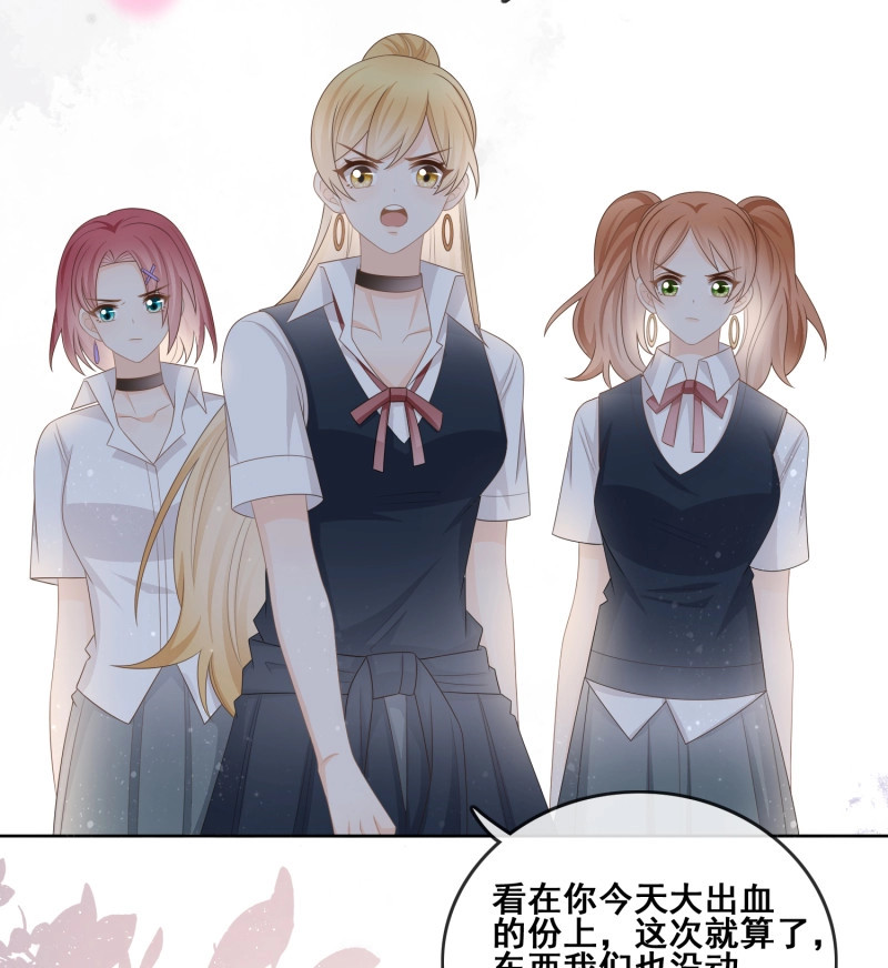 第101话 太妹跟班也挑朋友的 第 6 页