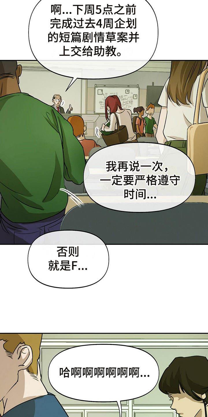 第1话 眼镜 第 25 页