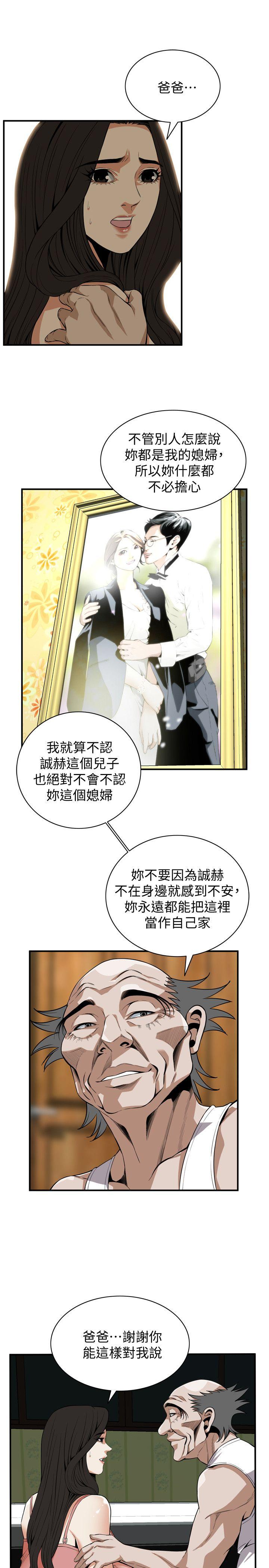 第119话 - 大姐，不能让我白花钱吧? 第 6 页
