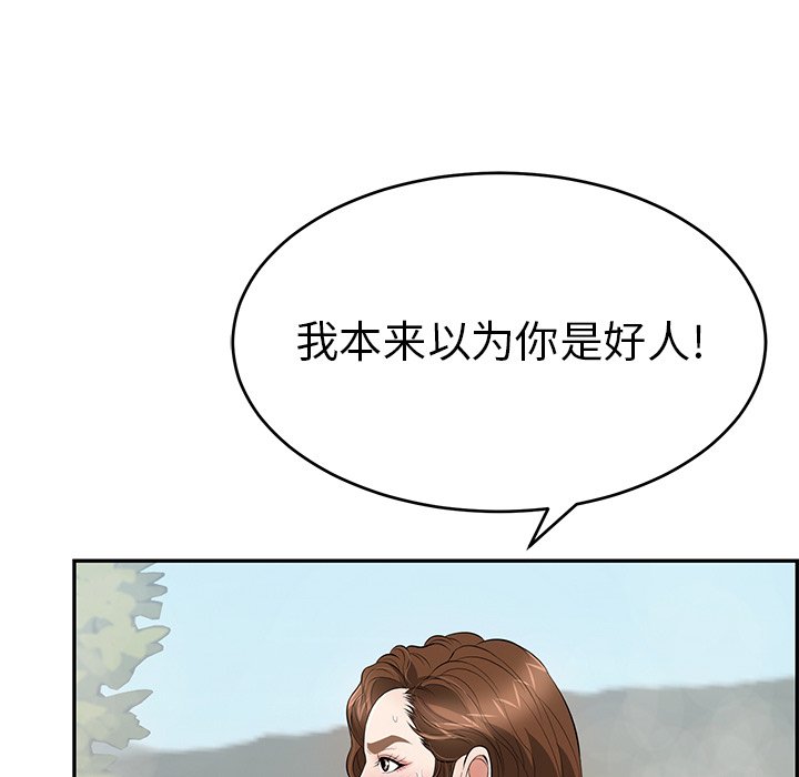 第93话 第 102 页