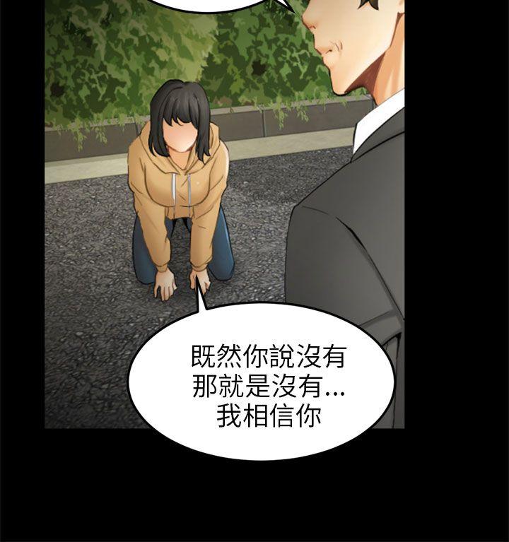 第9话 强迫 第 20 页