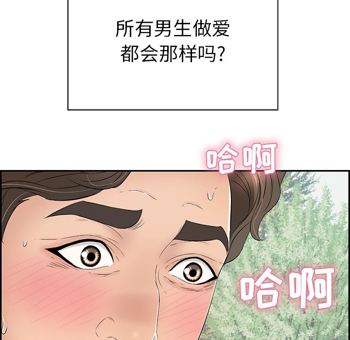第29话 第 27 页