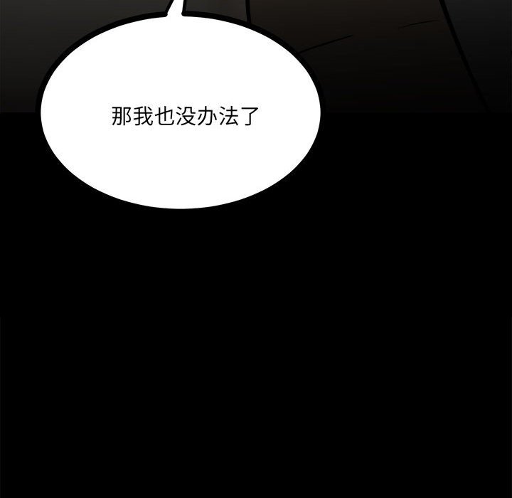 第86话 第 128 页
