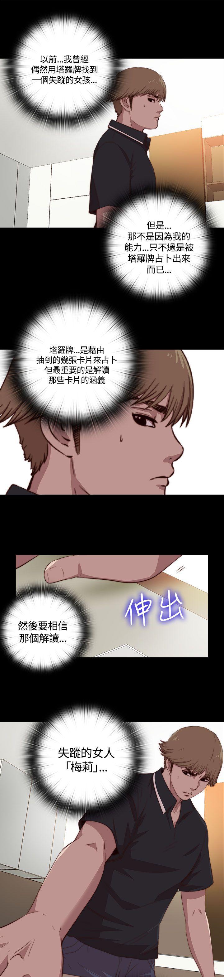 第4话 第 28 页