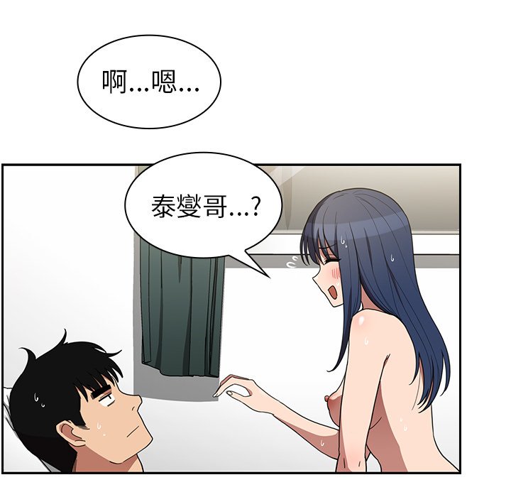 第45话 第 113 页