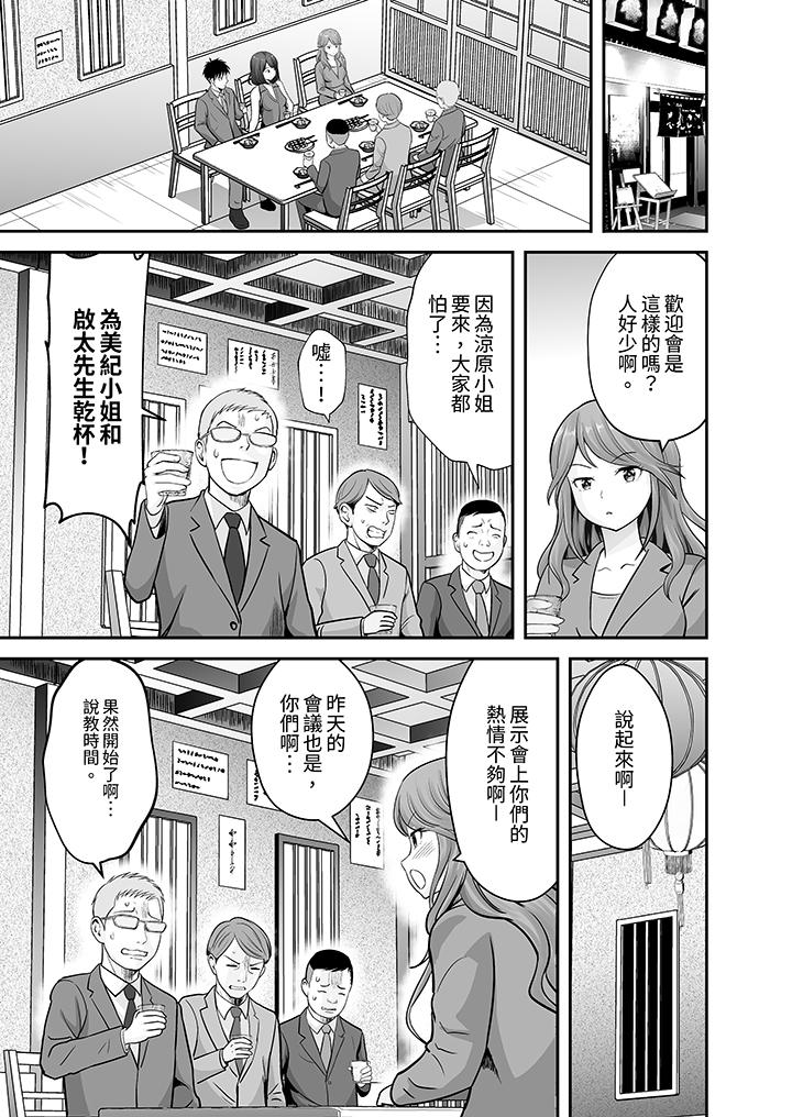 第16话 第 8 页