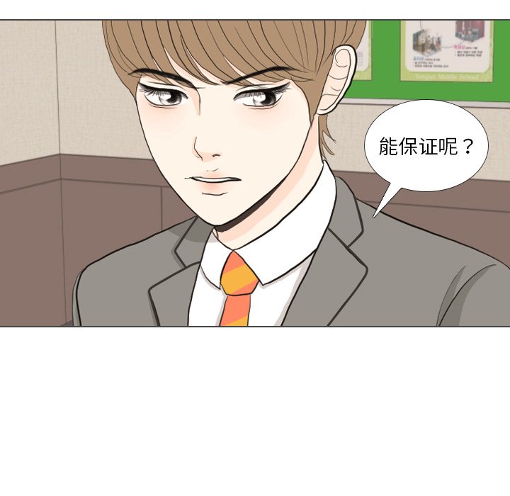 第32话 第 12 页
