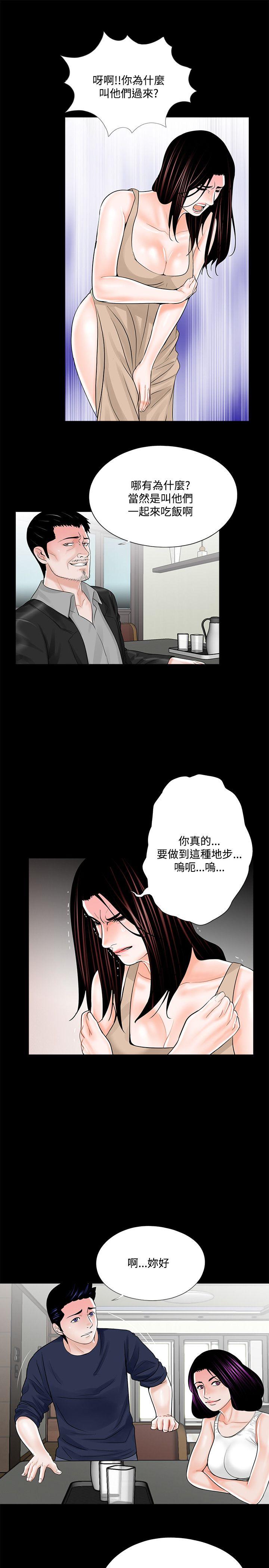 第20话 第 13 页