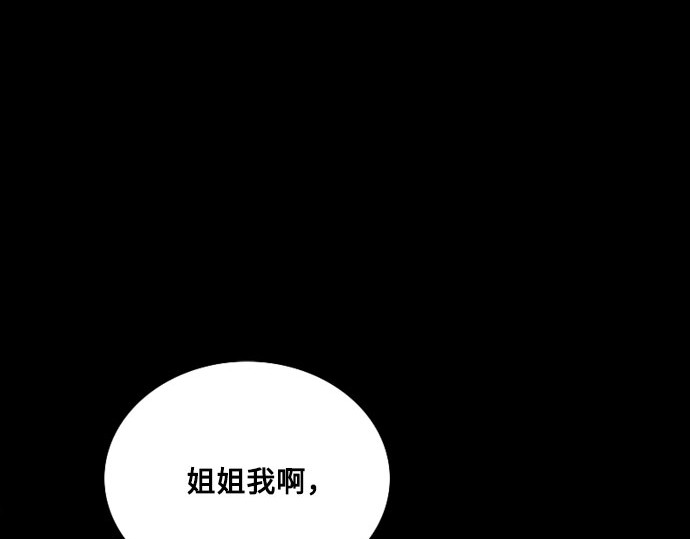 第83话 目的不纯 第 5 页