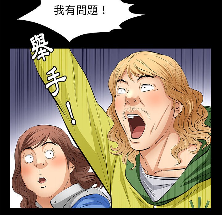 第11话 第 94 页