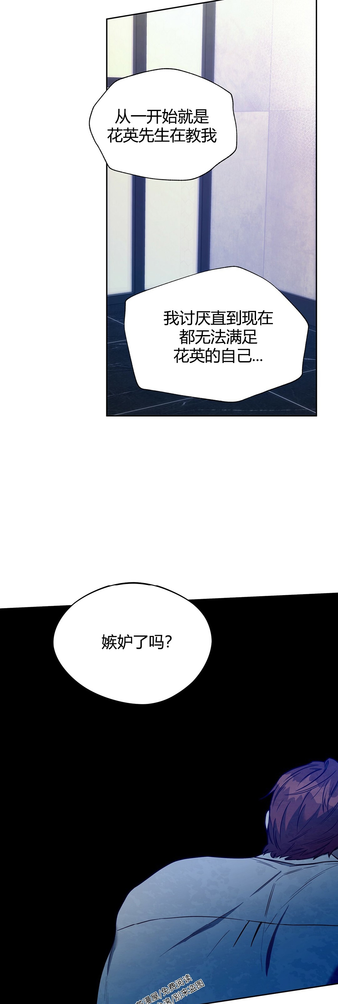 第51话 第 13 页