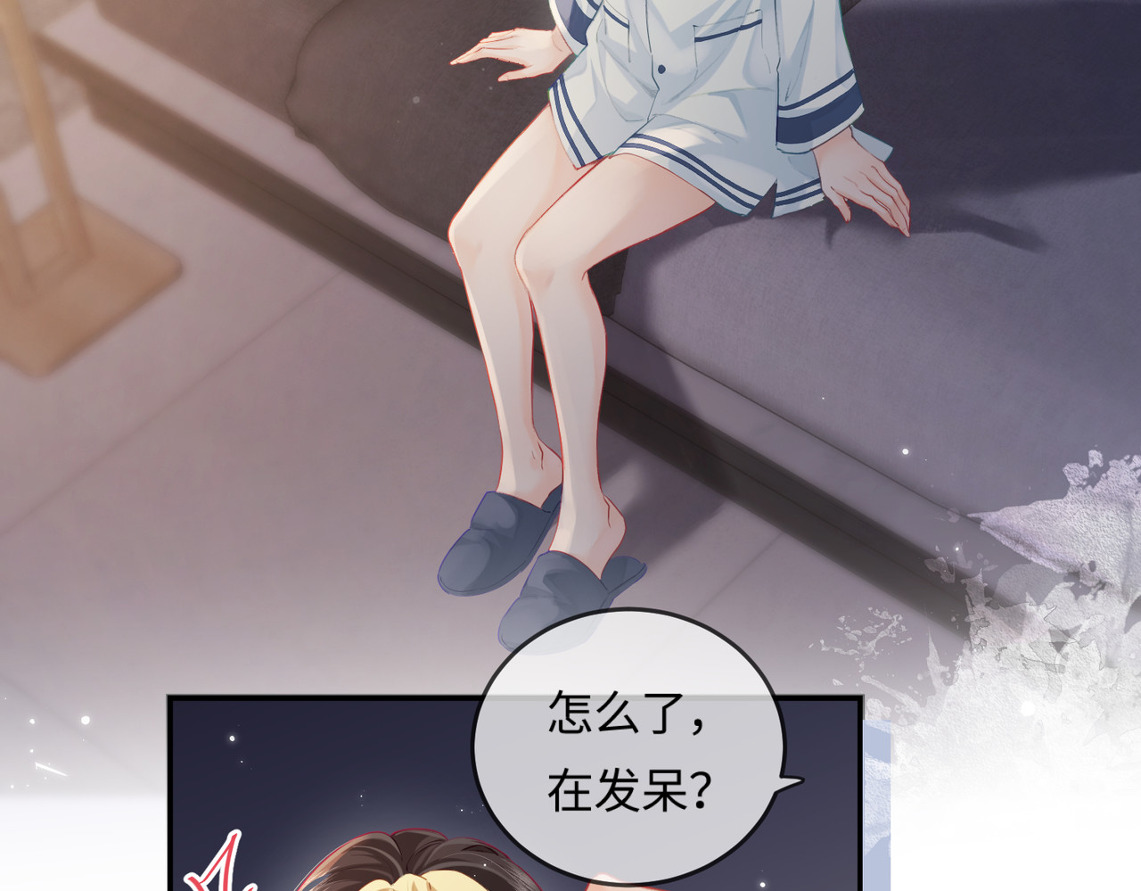 第23话 不许你出轨 第 52 页