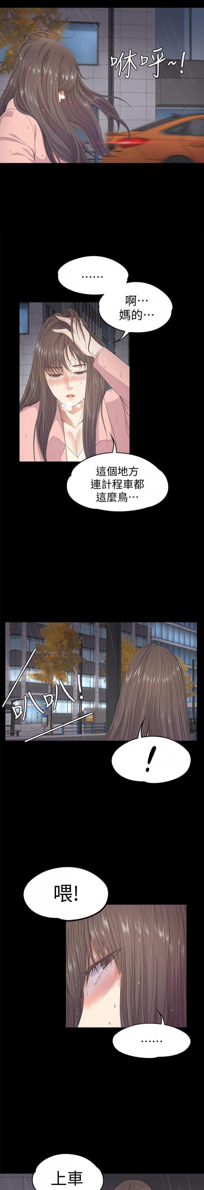 第28话-朵儿的危机[03 第 13 页