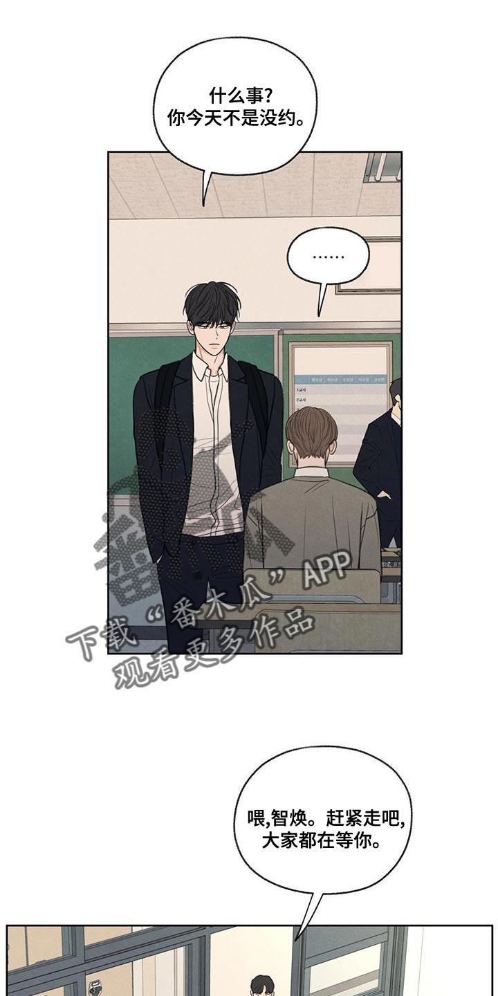 第51话 掉以轻心 第 15 页