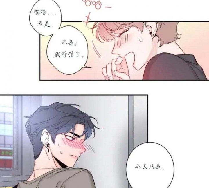第19话 懊恼 第 6 页