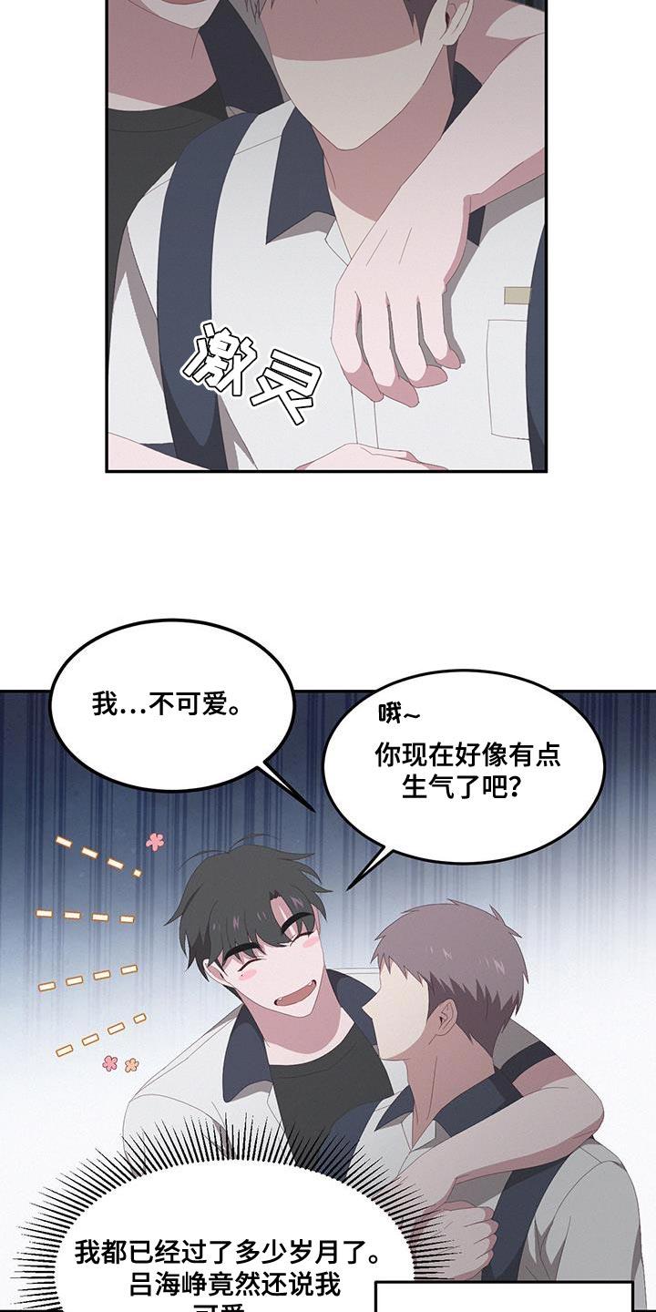 第17话 认同感 第 16 页