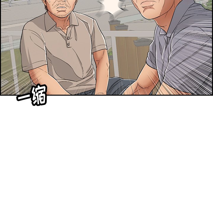 第57话 第 97 页
