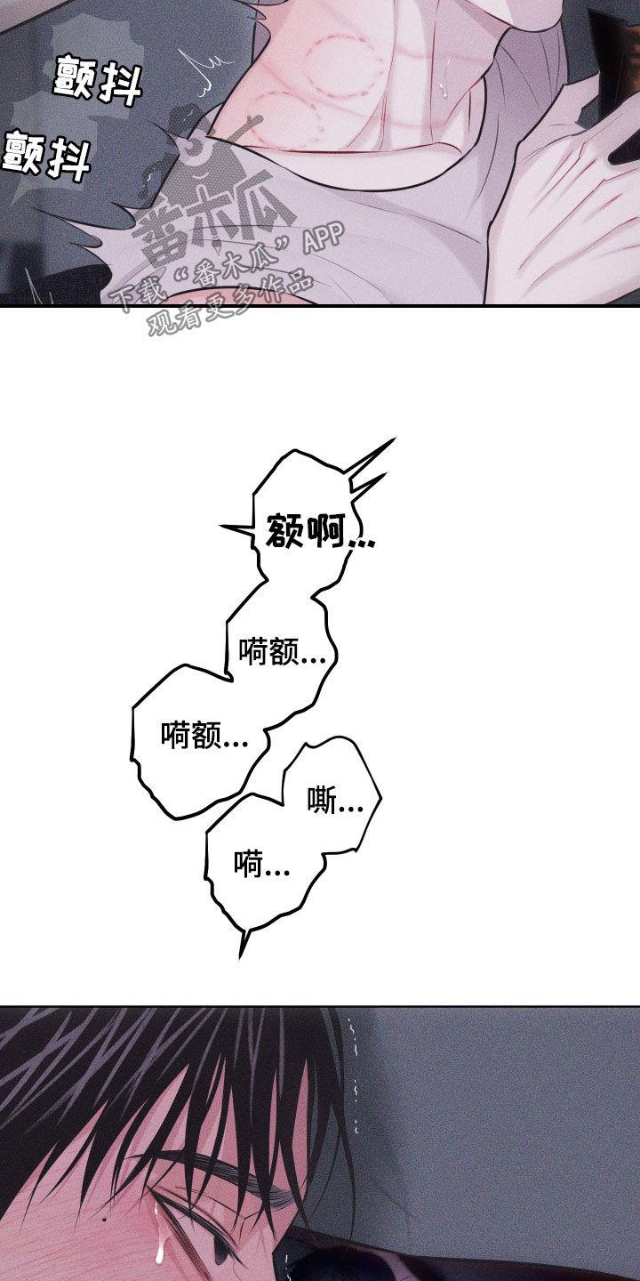 第62话 【第二季】继续 第 20 页