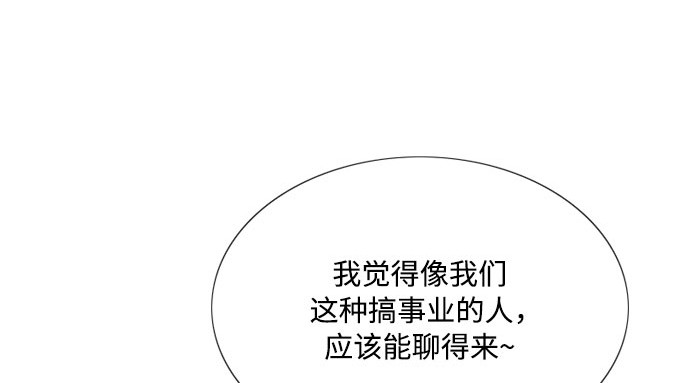第17话 你和我真正的关系 第 121 页