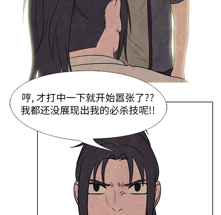 第148话 第 51 页